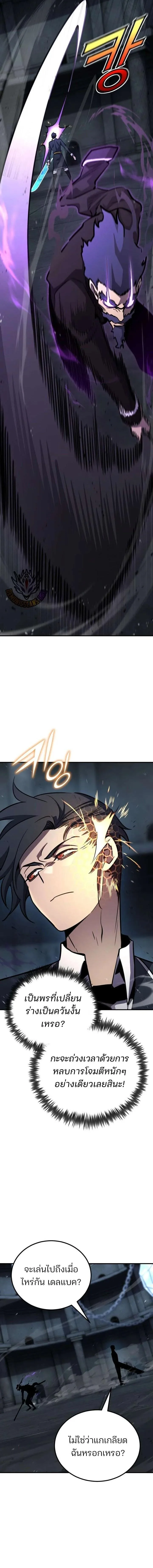 Standard of Reincarnation ตอนที่ 175 หน้า 7