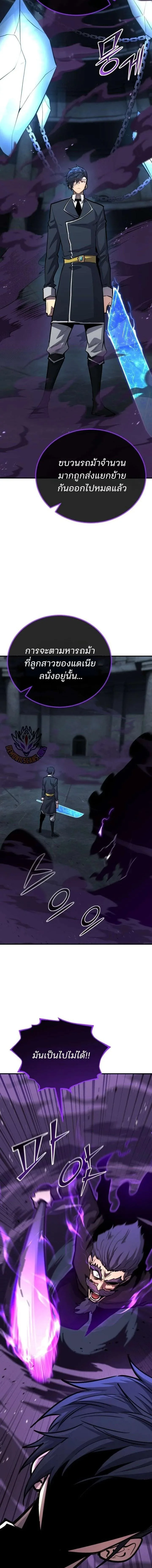 Standard of Reincarnation ตอนที่ 175 หน้า 9