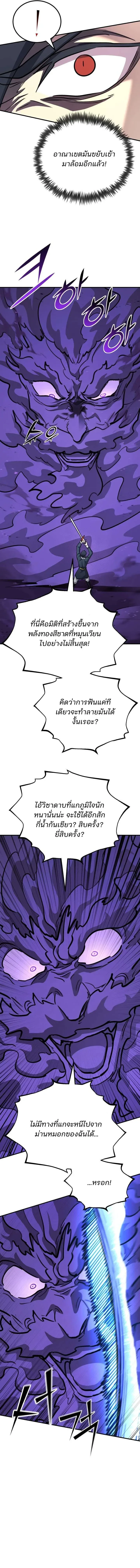 Standard of Reincarnation ตอนที่ 176 หน้า 10