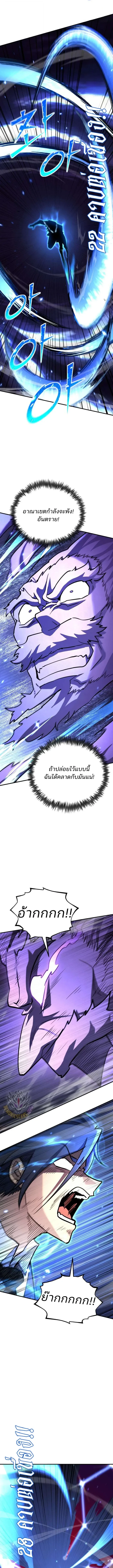 Standard of Reincarnation ตอนที่ 176 หน้า 13