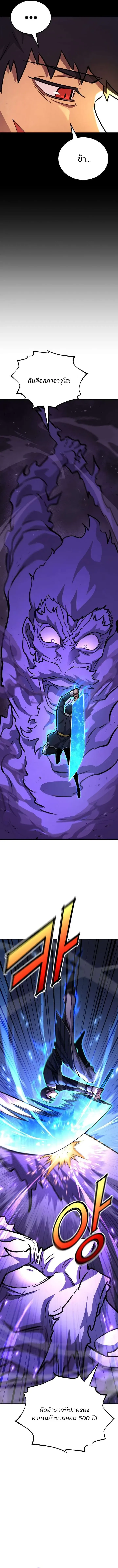 Standard of Reincarnation ตอนที่ 176 หน้า 15