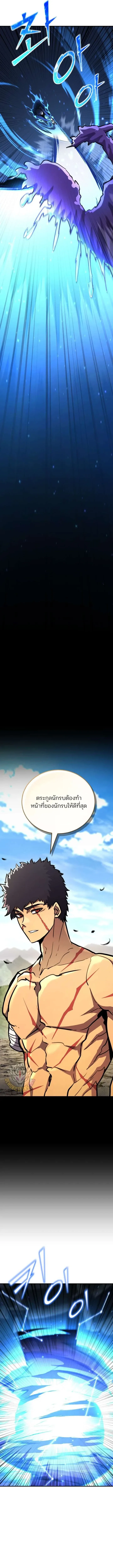 Standard of Reincarnation ตอนที่ 176 หน้า 17