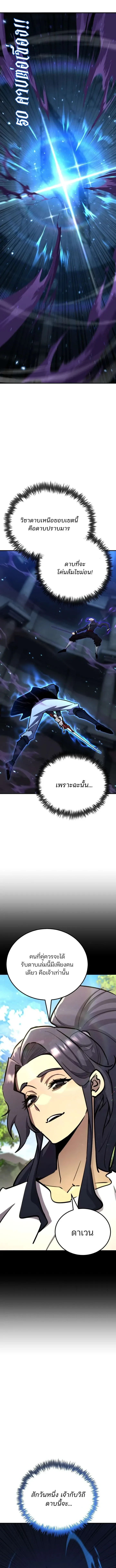 Standard of Reincarnation ตอนที่ 176 หน้า 18