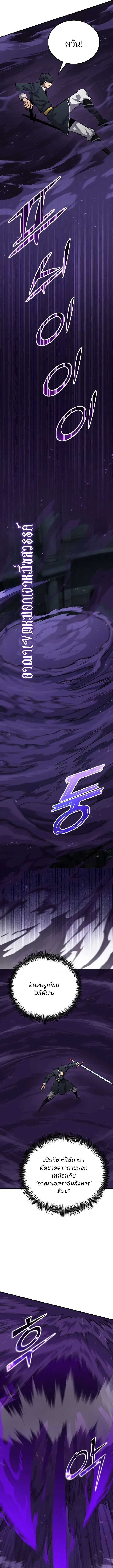 Standard of Reincarnation ตอนที่ 176 หน้า 4