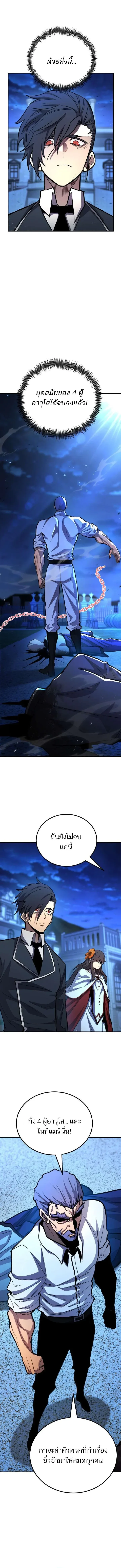 Standard of Reincarnation ตอนที่ 177 หน้า 12