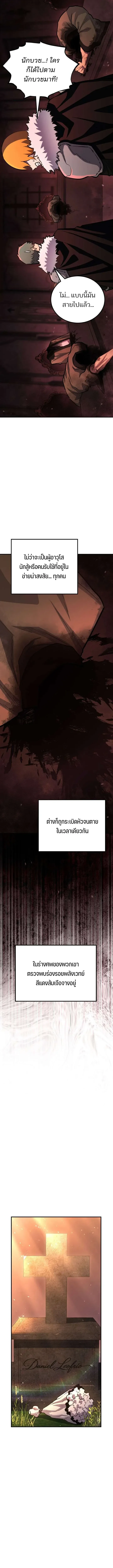 Standard of Reincarnation ตอนที่ 177 หน้า 14