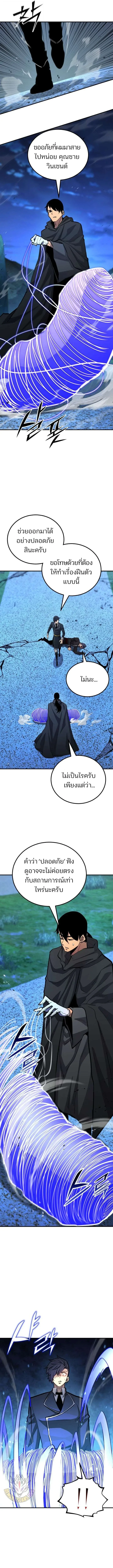 Standard of Reincarnation ตอนที่ 177 หน้า 5
