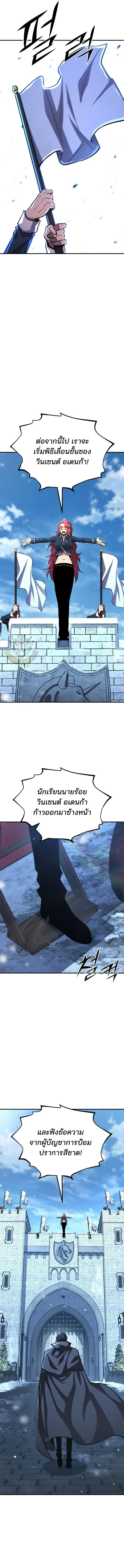 Standard of Reincarnation ตอนที่ 179 หน้า 11