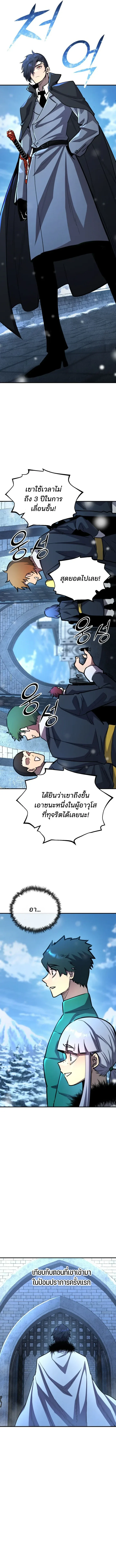 Standard of Reincarnation ตอนที่ 179 หน้า 12