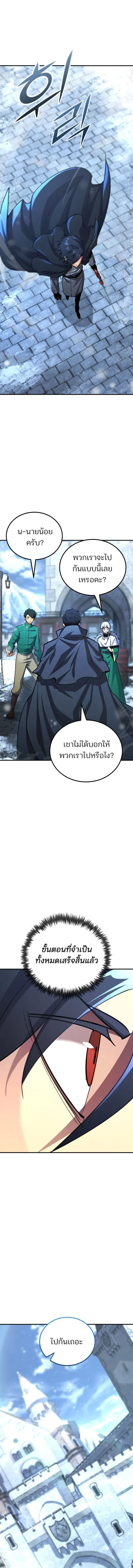 Standard of Reincarnation ตอนที่ 179 หน้า 15