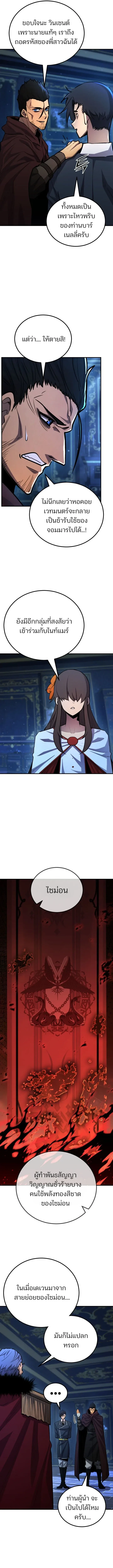 Standard of Reincarnation ตอนที่ 179 หน้า 6