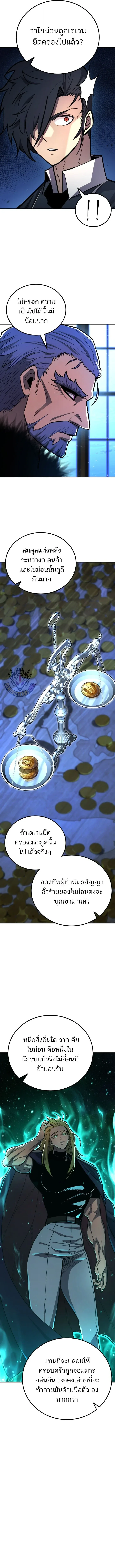 Standard of Reincarnation ตอนที่ 179 หน้า 7