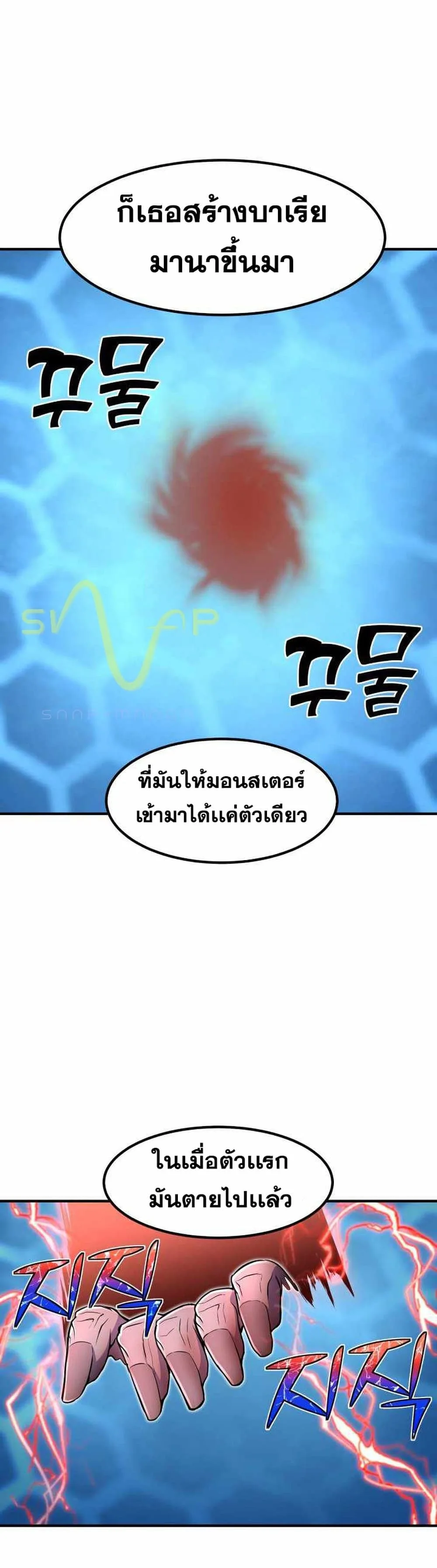 Standard of Reincarnation ตอนที่ 18 หน้า 29