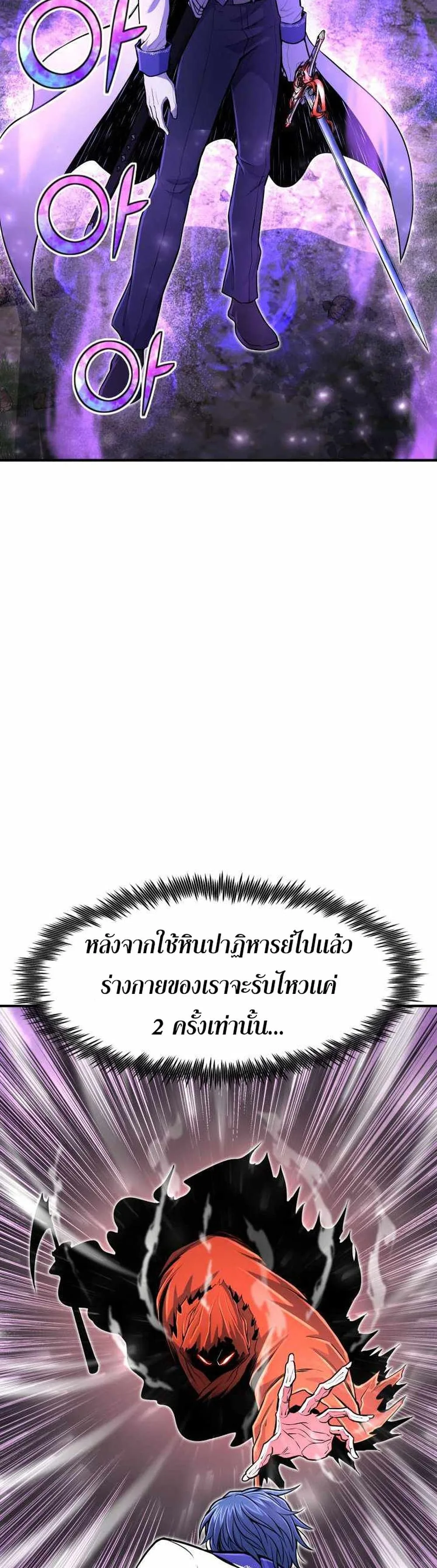 Standard of Reincarnation ตอนที่ 18 หน้า 33