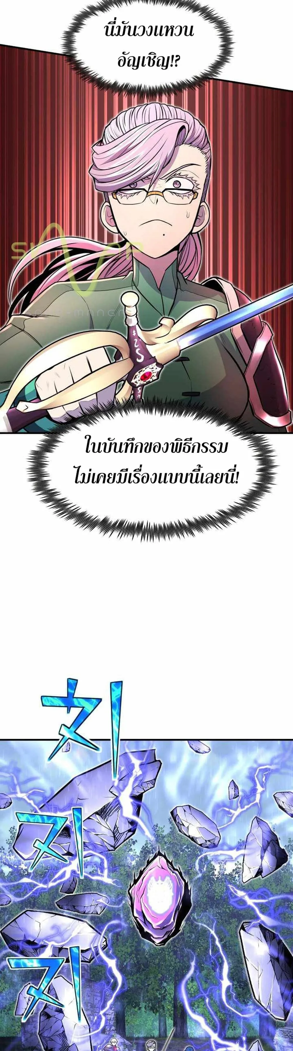 Standard of Reincarnation ตอนที่ 18 หน้า 47