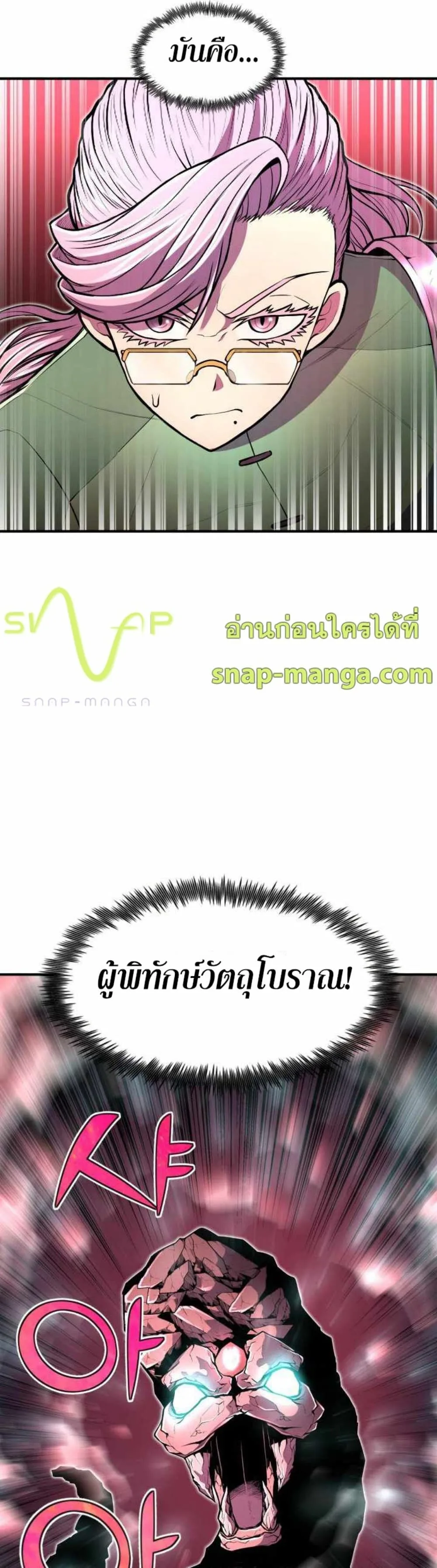 Standard of Reincarnation ตอนที่ 18 หน้า 49