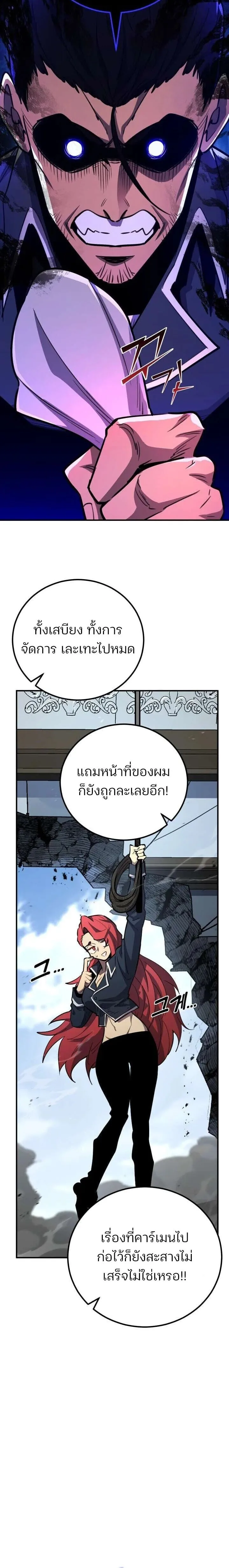 Standard of Reincarnation ตอนที่ 180 หน้า 12