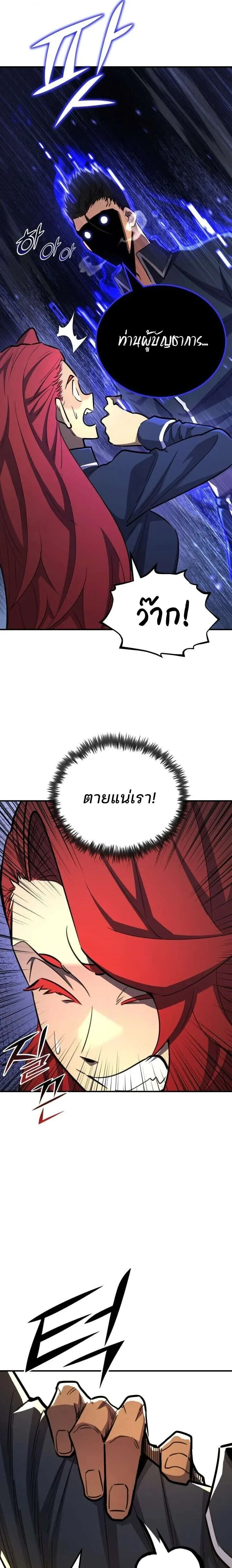 Standard of Reincarnation ตอนที่ 180 หน้า 13