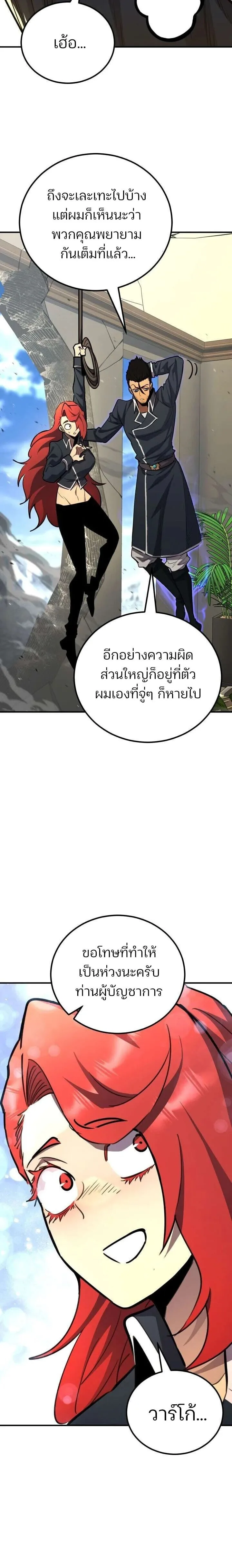 Standard of Reincarnation ตอนที่ 180 หน้า 14
