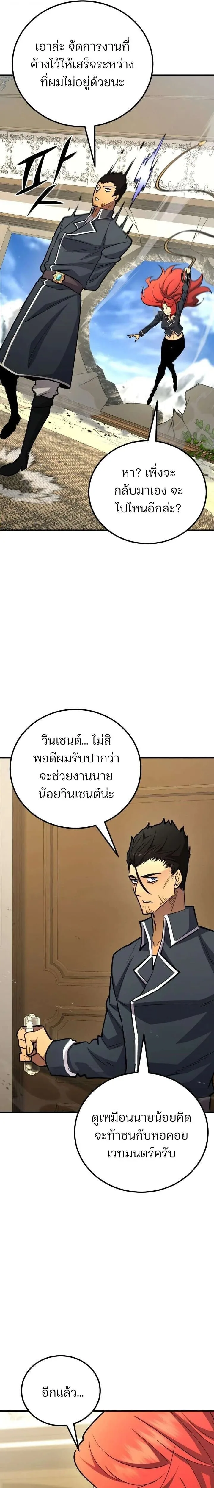 Standard of Reincarnation ตอนที่ 180 หน้า 15