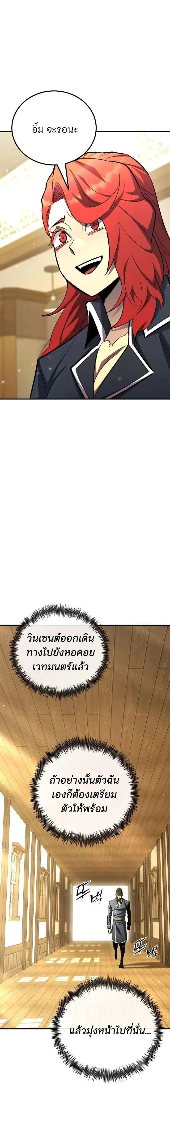 Standard of Reincarnation ตอนที่ 180 หน้า 17
