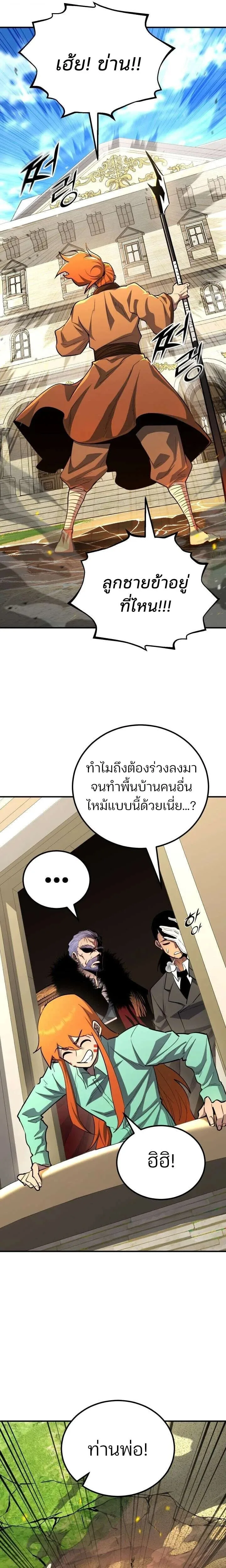 Standard of Reincarnation ตอนที่ 180 หน้า 7