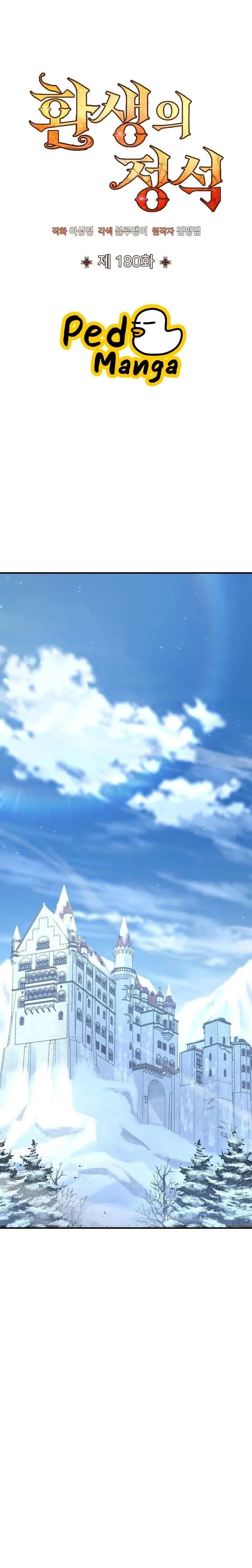 Standard of Reincarnation ตอนที่ 180 หน้า 9