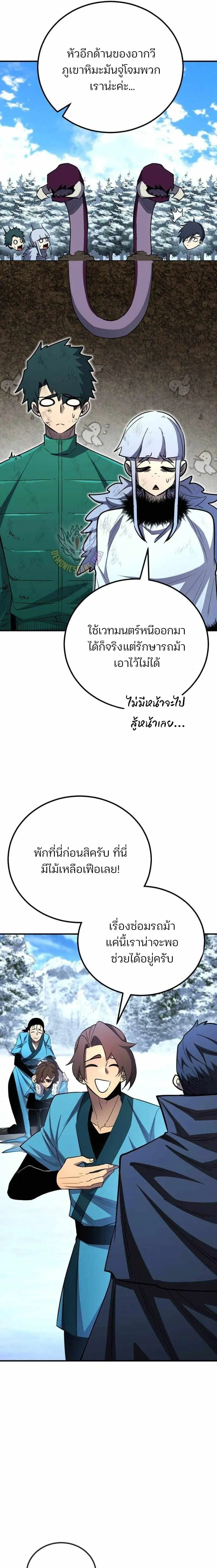 Standard of Reincarnation ตอนที่ 182 หน้า 11