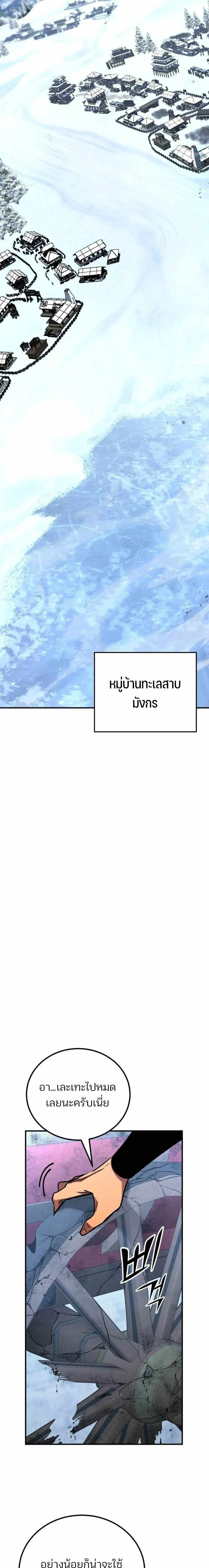 Standard of Reincarnation ตอนที่ 182 หน้า 13