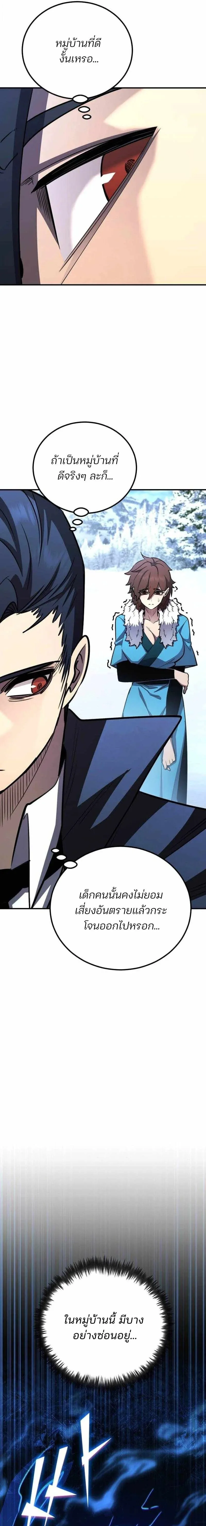 Standard of Reincarnation ตอนที่ 182 หน้า 17