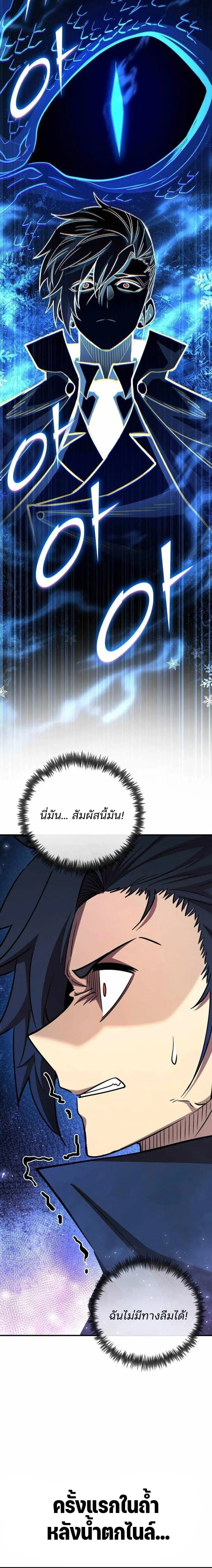 Standard of Reincarnation ตอนที่ 182 หน้า 18