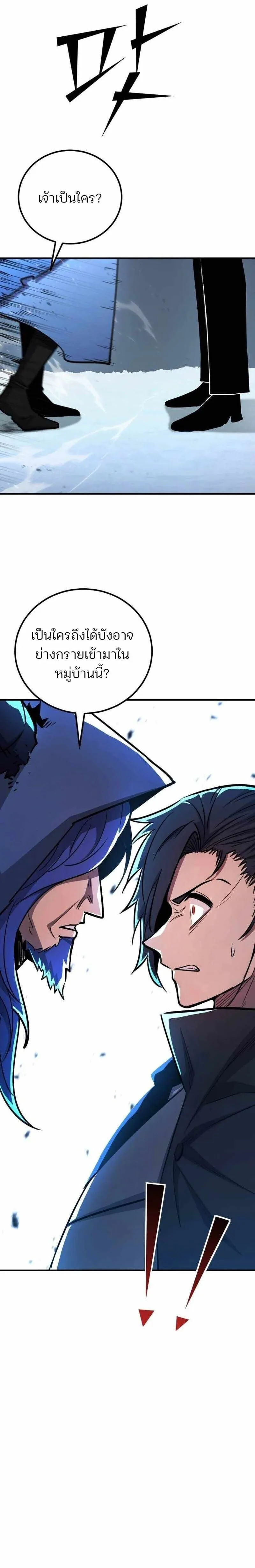 Standard of Reincarnation ตอนที่ 182 หน้า 22