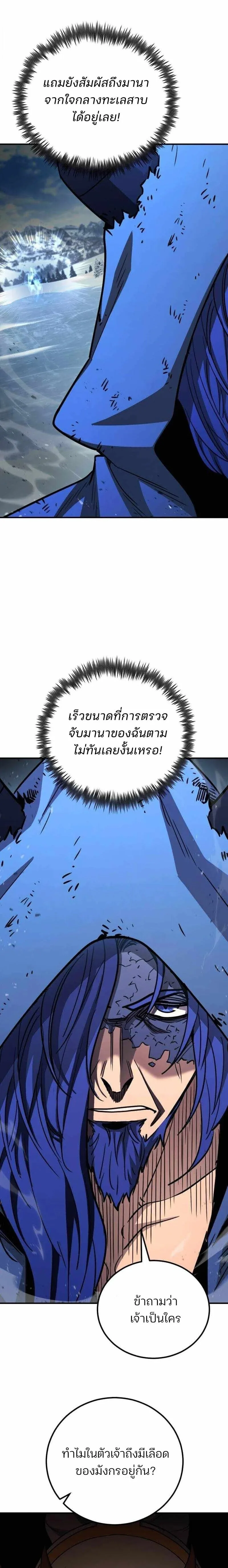 Standard of Reincarnation ตอนที่ 182 หน้า 24