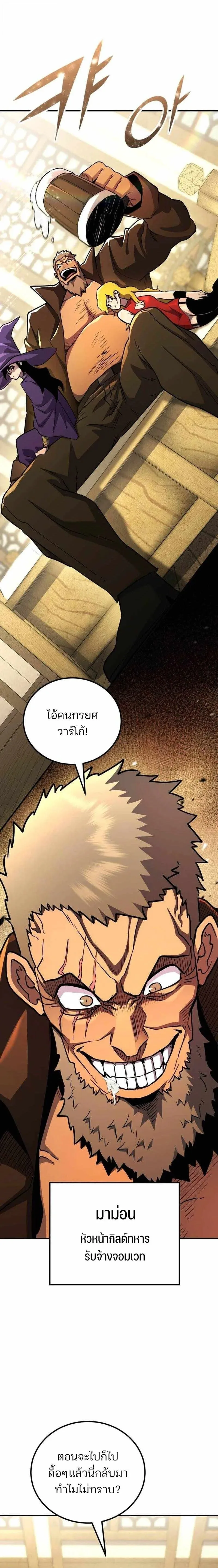 Standard of Reincarnation ตอนที่ 182 หน้า 28