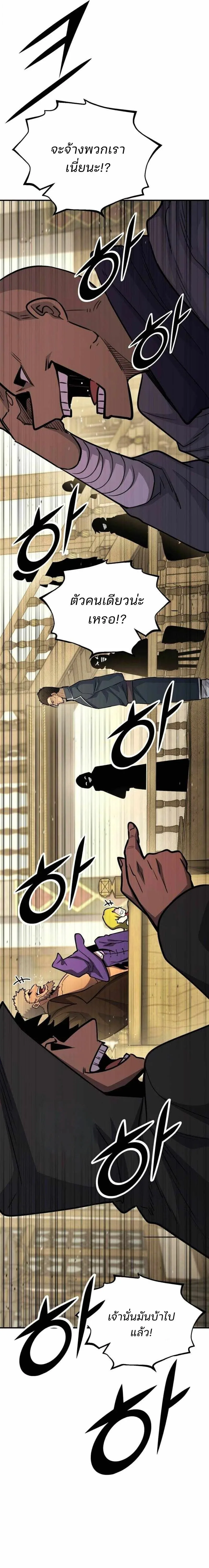 Standard of Reincarnation ตอนที่ 182 หน้า 31