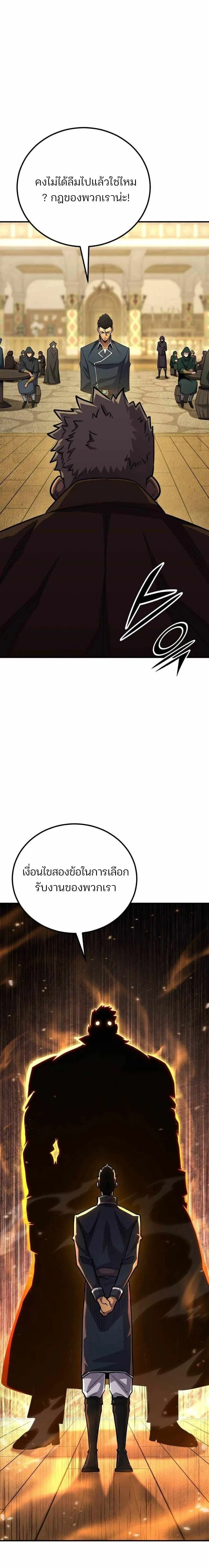 Standard of Reincarnation ตอนที่ 182 หน้า 32