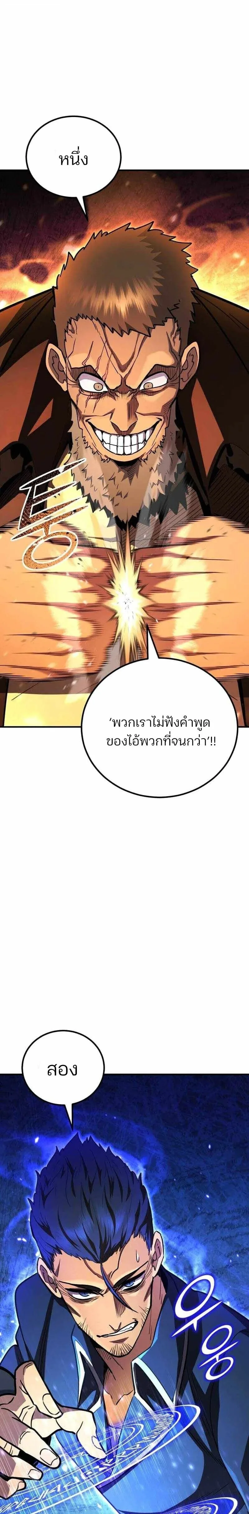 Standard of Reincarnation ตอนที่ 182 หน้า 33