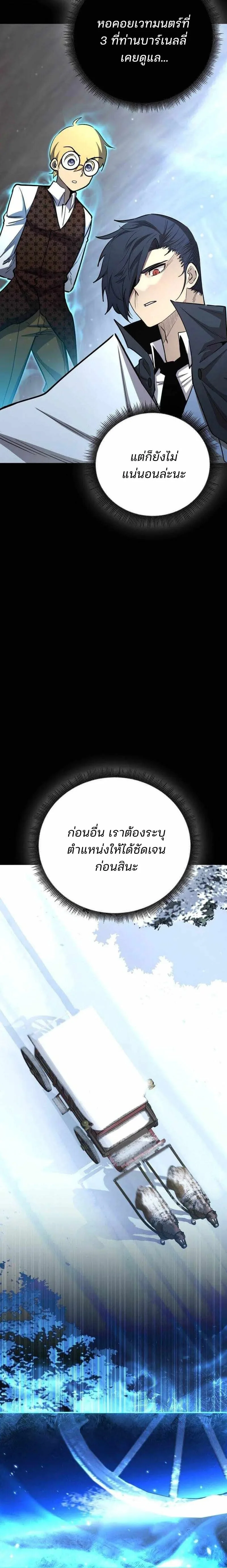Standard of Reincarnation ตอนที่ 182 หน้า 4