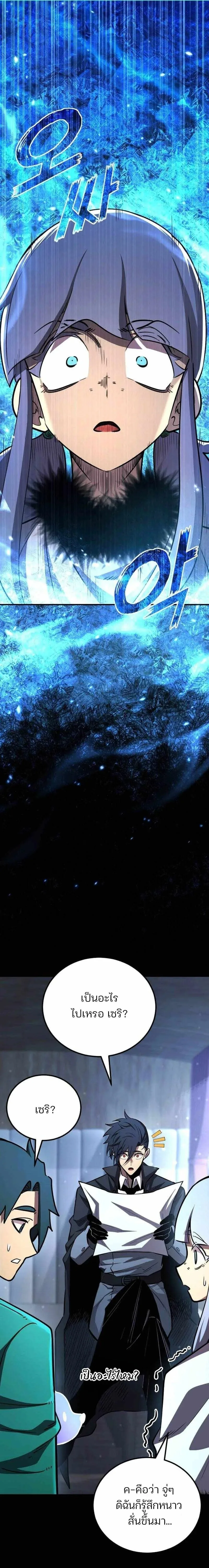 Standard of Reincarnation ตอนที่ 182 หน้า 5