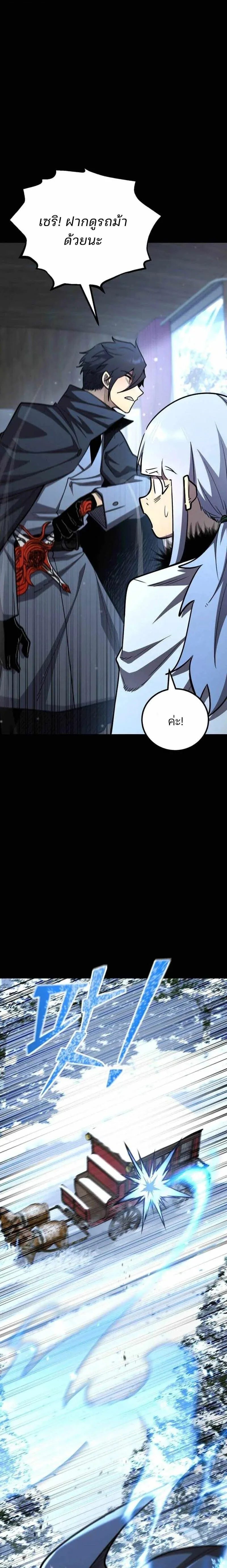 Standard of Reincarnation ตอนที่ 182 หน้า 7