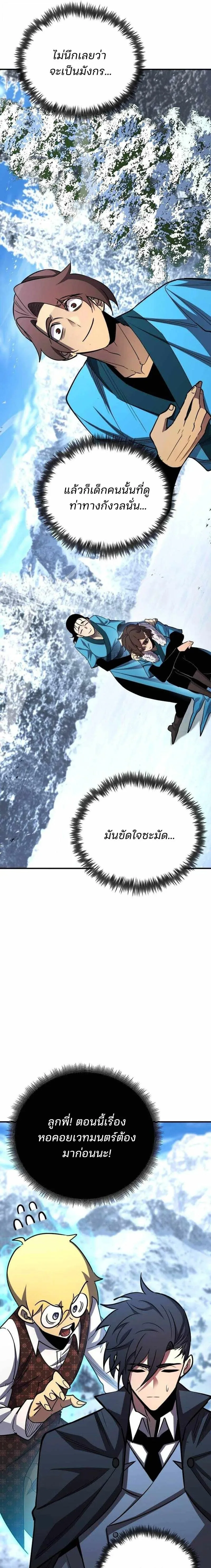 Standard of Reincarnation ตอนที่ 182 หน้า 9