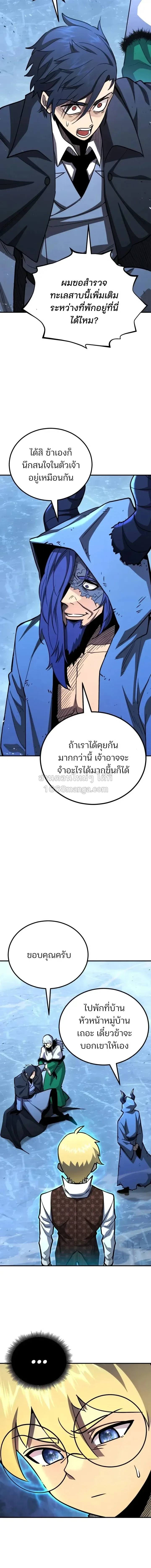 Standard of Reincarnation ตอนที่ 184 หน้า 12