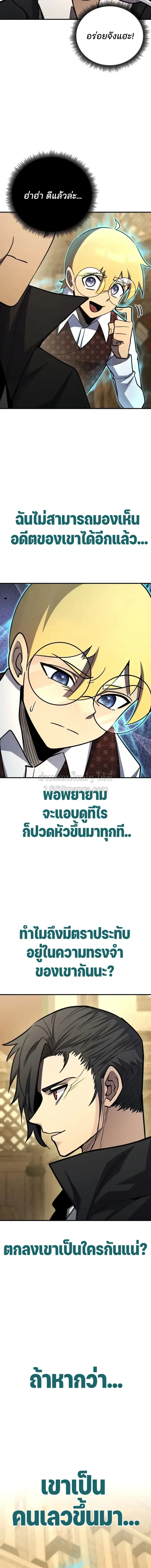 Standard of Reincarnation ตอนที่ 184 หน้า 16