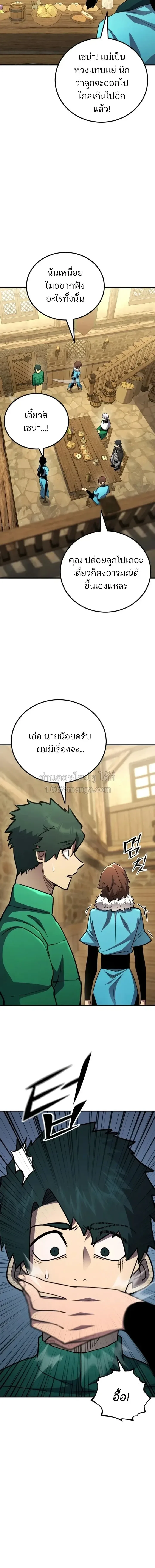 Standard of Reincarnation ตอนที่ 184 หน้า 18