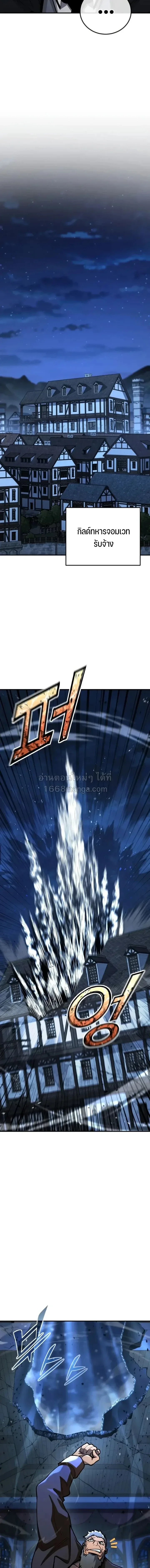 Standard of Reincarnation ตอนที่ 184 หน้า 20