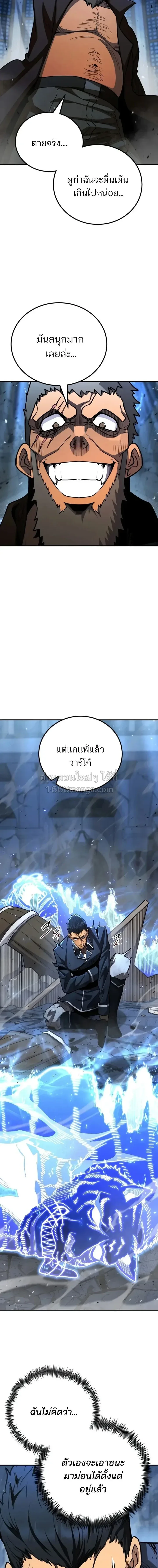 Standard of Reincarnation ตอนที่ 184 หน้า 21