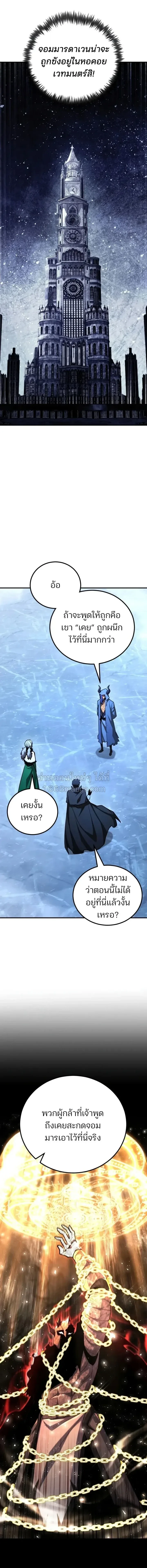 Standard of Reincarnation ตอนที่ 184 หน้า 5
