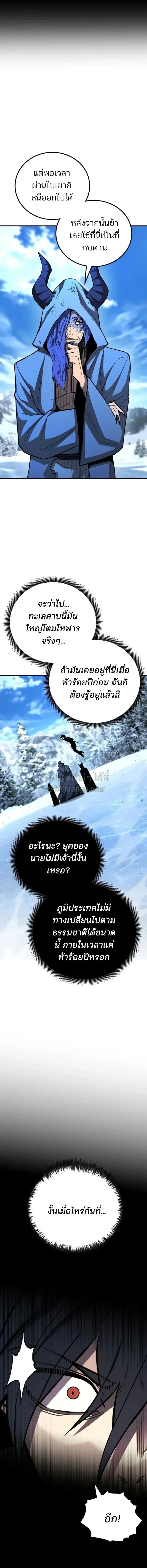 Standard of Reincarnation ตอนที่ 184 หน้า 6