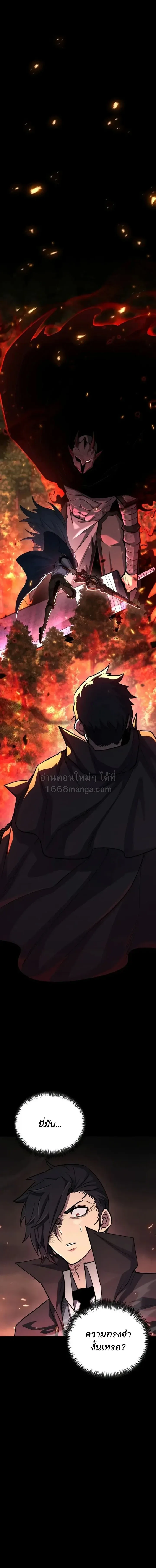 Standard of Reincarnation ตอนที่ 184 หน้า 7