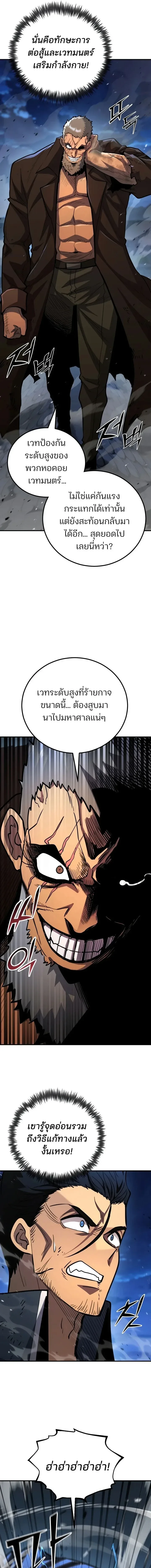Standard of Reincarnation ตอนที่ 185 หน้า 11